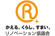 リノベーション住宅推進協議会